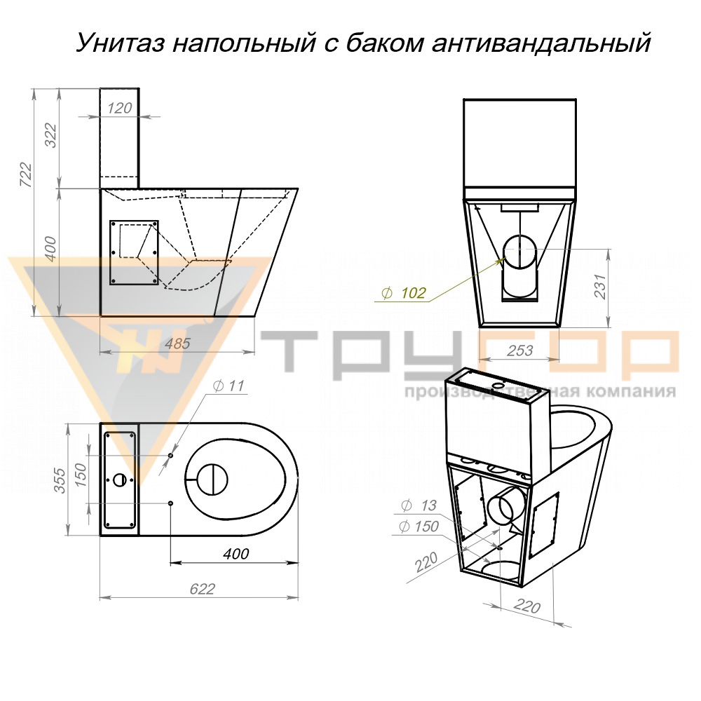 Унитаз напольный с баком антивандальный