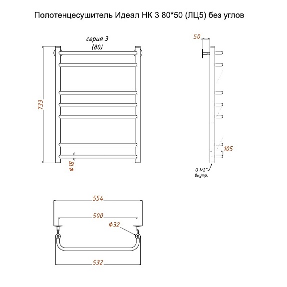 Полотенцесушитель Идеал НК 3 80х50 без углов